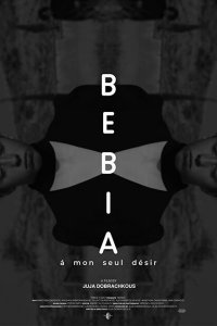  Бебиа, по моему единственному желанию 