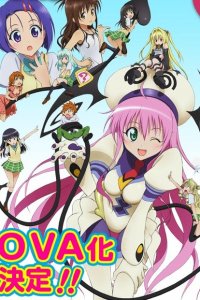  Любовные неприятности OVA 1 сезон