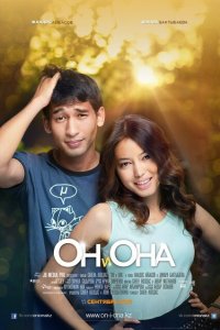 Он и она Он и она
