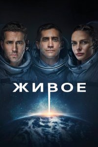 Живое Живое
