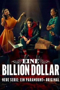  Один триллион долларов 1 сезон