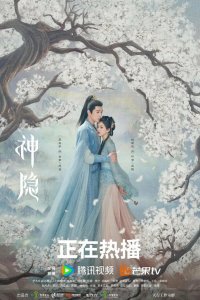  Последний бессмертный 1 сезон