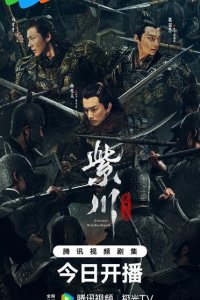  Вечное братство 1 сезон