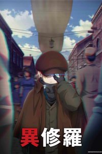  Ишура 1-2 сезон