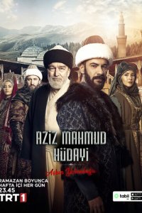  Азиз Махмуд Аль-Хюдаи: Путешествие любви 1 сезон