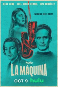  Машина 1 сезон