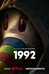  1992 1 сезон