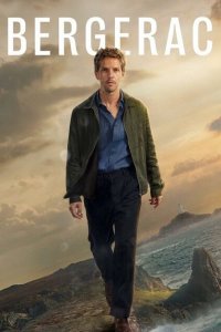 Бержерак 1 сезон