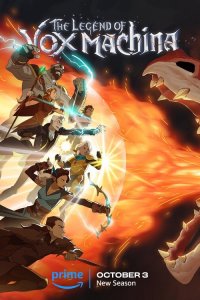  Легенда о Vox Machina 1-3 сезон