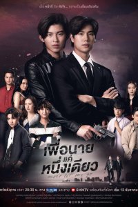  Никогда не отпускай меня 1 сезон