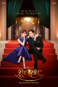  Король земли 1 сезон