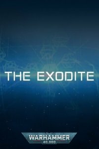  Экзодиит 1 сезон