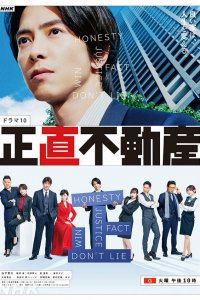  Честная недвижимость 1 сезон