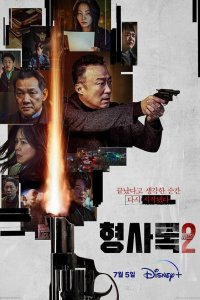  Теневой детектив 1-2 сезон