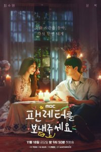  Отправь мне фанатское письмо 1 сезон