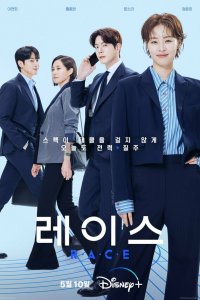  Гонка 1 сезон