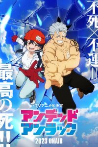  Нежити не повезло 1 сезон