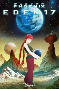  Жар-птица: Эдем17 1 сезон