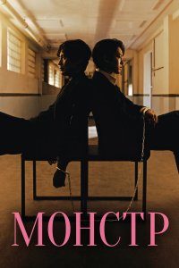  Фрик 1 сезон