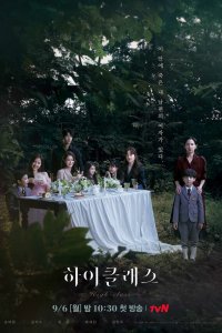  Высший класс 1 сезон