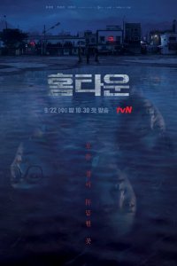  Родной город 1 сезон