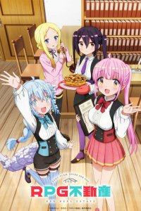  РПГ недвижимость 1 сезон