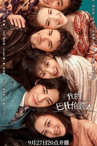  Дорогой дневник 1 сезон