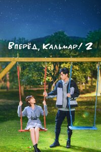  Время Эплдог и ДТ 1 сезон