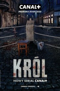  Король 1 сезон