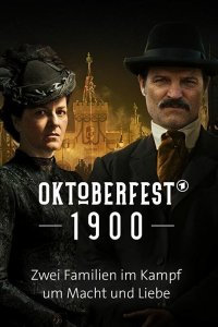  Империя Октоберфест 1 сезон