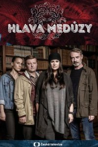  Голова медузы 1 сезон