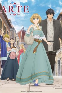  Арте 1 сезон