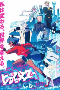  Совершенно новый зверь 1 сезон