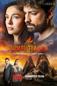  Изумрудный Феникс 1-2 сезон