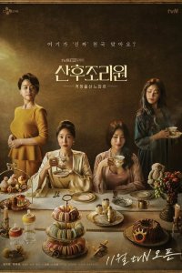  Центр для молодых мам 1 сезон