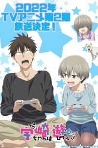  Удзаки хочет тусоваться! 1-2 сезон