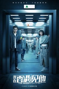  Путешествие сквозь ночь 1 сезон