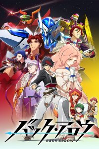  Путь назад 1 сезон