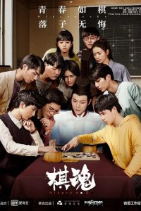  Дух игры 1 сезон