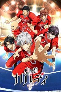  Пылающий Кабадди 1 сезон