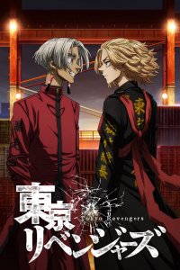  Токийские мстители 1-3 сезон