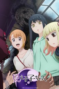  Девочка, которая видит это 1 сезон