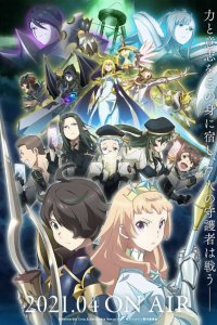  Семь рыцарей революции: Преемник героя 1 сезон