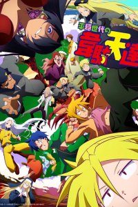  Божества Идатэн в мирном поколении 1 сезон