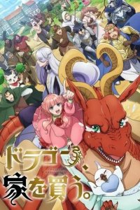  Дракон в поисках дома 1 сезон