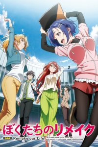  Ремейк нашей жизни 1 сезон