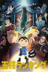  Рейтинг короля 1-2 сезон