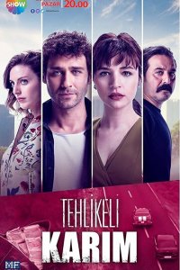  Моя опасная жена 1 сезон