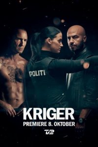  Воин 1 сезон