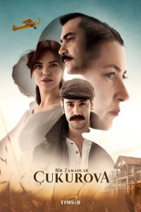  Однажды в Чукурова 1-4 сезон